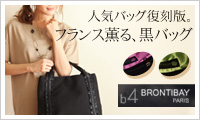 ブロンティベイ