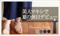 マキシ