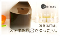 おふろセット