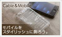 モバイル