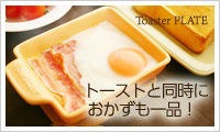トースト