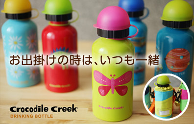 クロコダイルクリーク