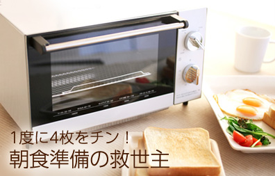 トースター