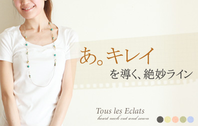Tous　les　Eclats　ハートネック　半袖カットソー