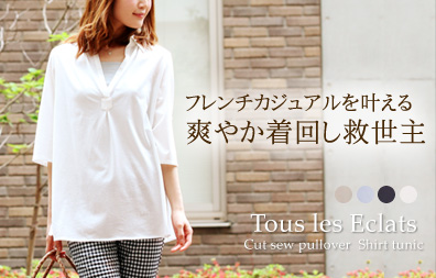 Tous　les　Eclats　カットソープルオーバー　シャツチュニック