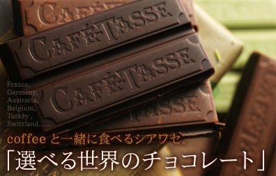 チョコ