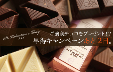 チョコ