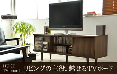 テレビボード