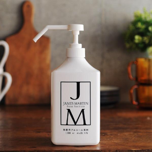 ジェームズマーティン フレッシュサニタイザー シャワーポンプ 1000ml JAMES MARTIN 除菌用アルコール ｜ アンジェ web  shop（本店）