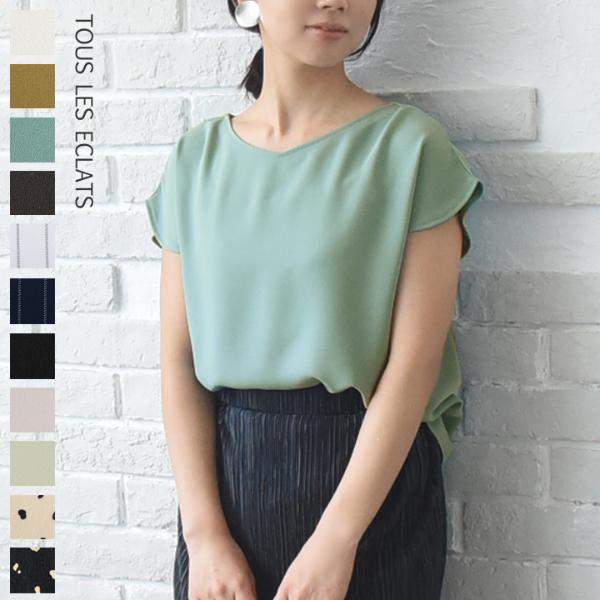 7 23 マークダウン ウォッシャブル ｔシャツ ブラウス 半袖タイプ トゥ レ ゼクラ Tous Les Eclats 30 Off アンジェ Web Shop 本店