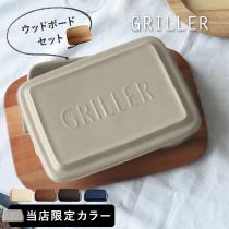 グリラー×ウッドボードセット GRILLER【オリジナルレシピ付】／ツールズ／イブキクラフト【送料無料】