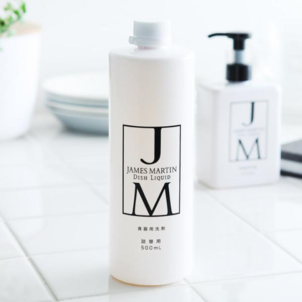 ジェームズマーティン ディッシュリキッド 食器用洗剤 詰め替え用 500ml James Martin アンジェ Web Shop 本店 ジェームズマーティン ディッシュリキッド 食器用洗剤 詰め替え用 500ml James Martin アンジェ Web Shop 本店