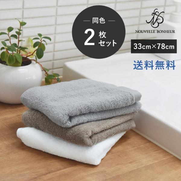 同色2枚セット Nouvelle Bonheur ヌヴェル ボヌール 今治フェイスタオル 送料無料 アンジェ Web Shop 本店 同色2枚セット Nouvelle Bonheur ヌヴェル ボヌール 今治フェイスタオル 送料無料 アンジェ Web Shop 本店