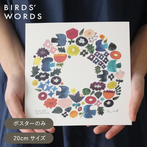 バーズワーズ ポスター 20／BIRDS WORDS