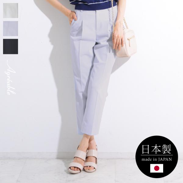 Made In Japan 防透け 接触冷感 防しわ テーパードパンツ アグレアーブル Agreable 70 Off アンジェ Web Shop 本店
