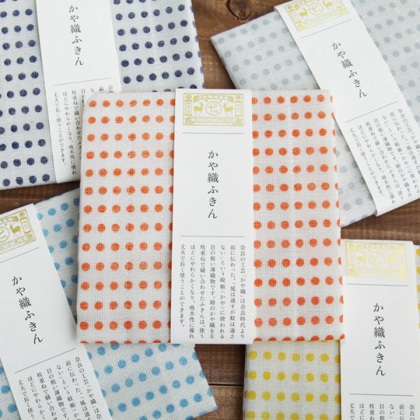 中川政七商店 かや織ふきん 豆紋ふきん アンジェ Web Shop 本店 中川政七商店 かや織ふきん 豆紋ふきん アンジェ Web Shop 本店