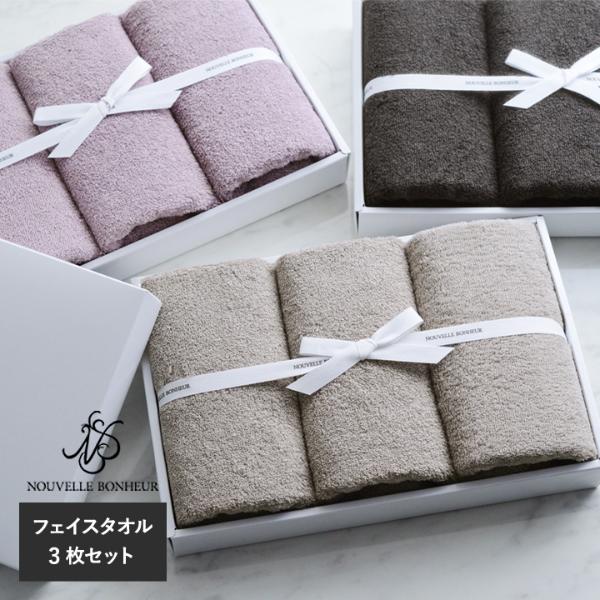 Nouvelle Bonheur 今治タオル ギフトボックス フェイスタオル 3 ヌヴェル ボヌール アンジェ Web Shop 本店