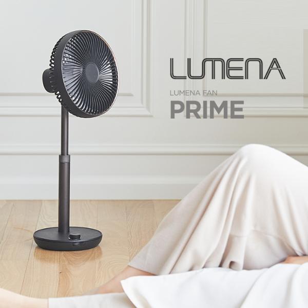 ルーメナー コードレス扇風機 Fan Prime Lumena 正規販売店 送料無料 扇風機 サーキュレーター アンジェ Web Shop 本店