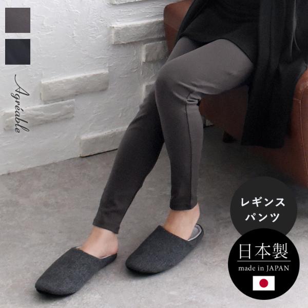 Made In Japan フェザータッチ コットン100 腹巻付きレギンスパンツ ルームウェア アグレアーブル Agreable 送料無料 アンジェ Web Shop 本店 Made In Japan フェザータッチ コットン100 腹巻付きレギンスパンツ ルームウェア アグレアーブル Agreable 送料無料 アンジェ Web Shop 本店