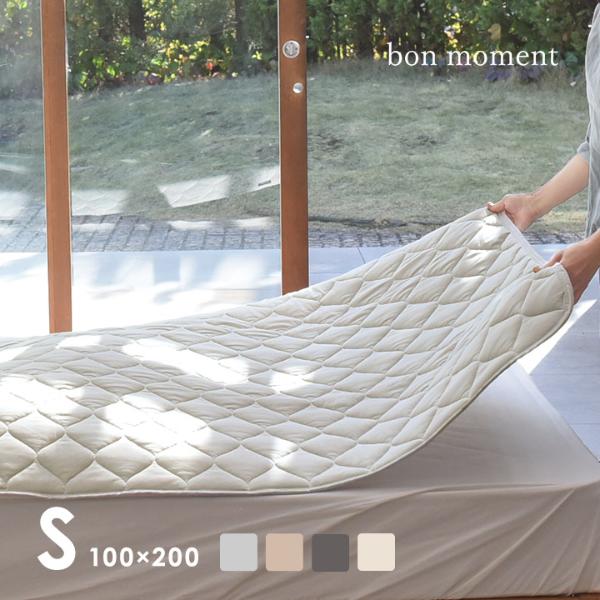 Bon Moment ドライコットン 敷きパッド シングル 綿100 ボンモマン Off アンジェ Web Shop 本店 Bon Moment ドライコットン 敷きパッド シングル 綿100 ボンモマン Off アンジェ Web Shop 本店