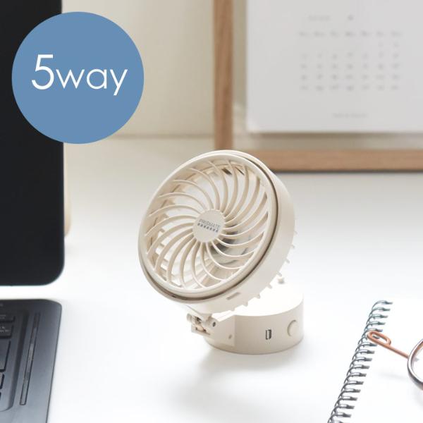 ハンズフリー 5wayミニファン Pr F063 プリズメイト 扇風機 アンジェ Web Shop 本店