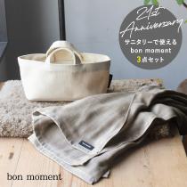 【21周年記念】bon moment サニタリー 3点セット／ボンモマン