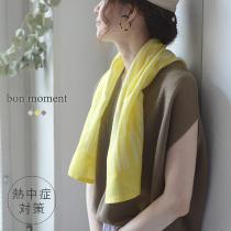 Bon Moment 首元ひんやり 抗菌防臭 保冷剤ポケット付きタオル てぬぐいタオル ボンモマン 40 Off 7 4雑貨マークダウン アンジェ Web Shop 本店