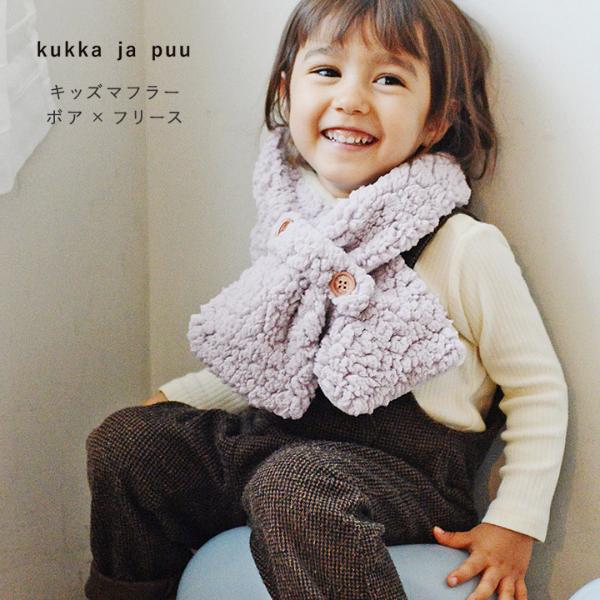 キッズ 女の子 マフラー キッズマフラー Yolobus Com