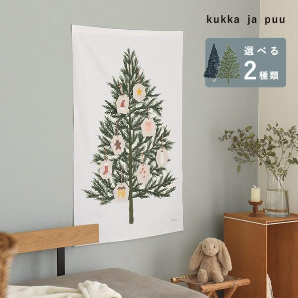 クリスマスツリー タペストリー 壁掛け 110×70cm／kukka ja puu クッカヤプー ｜ アンジェ web shop（本店）