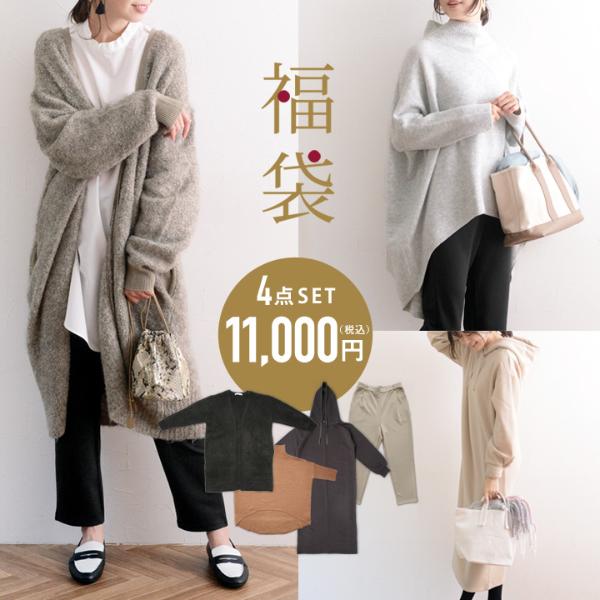 【ファッション福袋】2022年初売り4点セット／カウリーナ kauliina【送料無料】