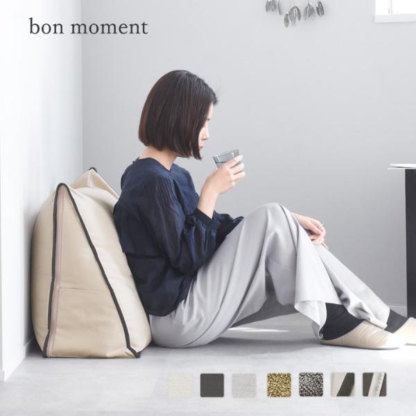 bon moment 背もたれになる 掛け布団収納ケース トライアングル型／ボンモマン ｜ アンジェ web shop（本店）