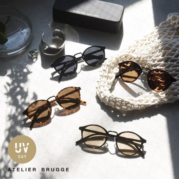 ボストンサングラス UVカット／カラーレンズ／アトリエブルージュ ATELIER BRUGGE ｜ アンジェ web shop（本店）