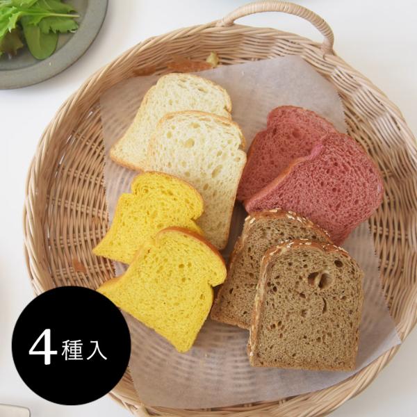 Pan＆ ミニ食パン4種詰合せ／パンド【送料無料】
