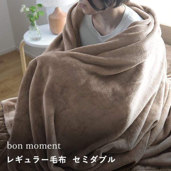 bon moment 毛布 セミダブル マイクロファイバー 洗える／ボンモマン【送料無料】