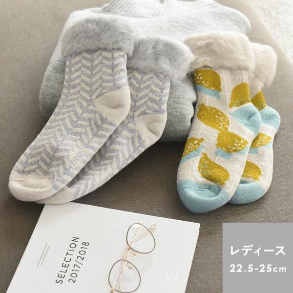 北欧もこもこソックス　レディースサイズ／TOIVO トイヴォ