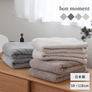 bon moment 【59×118cm】 タオル 今治 バスタオル ギフト 日本製