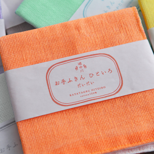 中川政七商店 お手ふきん ひといろ