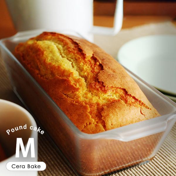 Cera　Bake　焦げ付かないオーブン皿　パウンドケーキ　M