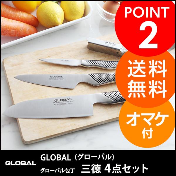研ぎ直し済み】GLOBAL 円く グローバル三徳包丁 シャープナーセット