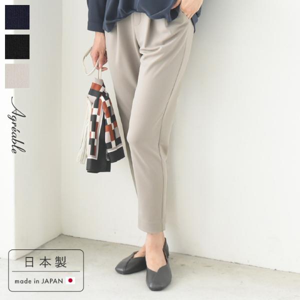 プルプルポンチ タックパンツ／アグレアーブル Agreable 【MADE IN JAPAN】【送料無料】