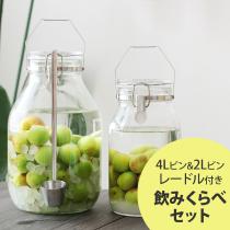 梅酒飲み比べセット（レードル大のオマケ付き）セラーメイト