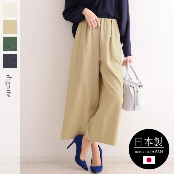 【MADE　IN　JAPAN】　イージーケアでいつでも凛と　ウエストギャザー　ワイドパンツ／dignite