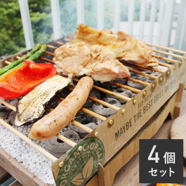 クラフトグリル　4個セット／Casus　Grill　カサスグリル