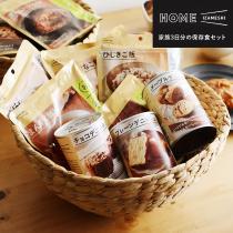 家族3日分の保存食セット×2箱 ホームイザメシ 防災 ／IZAMESHI イゼメシ【送料無料】