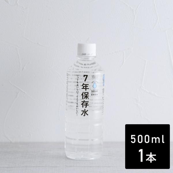 イザメシ　いざという時の必需品　7年保存水　500ml／IZAMESHI