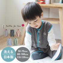 【在庫限り】【終了予定カラー】kukka ja puu フリーススリーパー／クッカヤプー［日本製］（30％OFF）【送料無料】