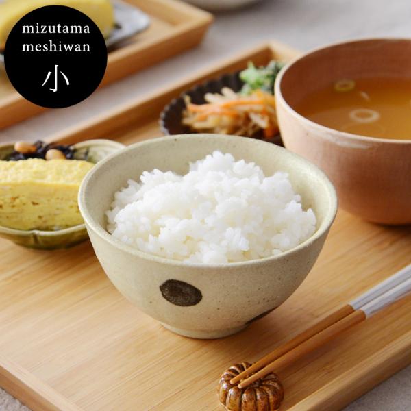 mizutama meshiwan　水玉 飯碗　小／スタジオエム