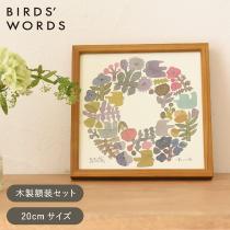 バーズワーズ シルクスクリーン 20 木製額装セット／BIRDS WORDS