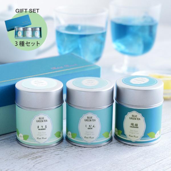 Petit　Point　ブルーグリーンティー／青い緑茶　BOX入ギフトセット　3種
