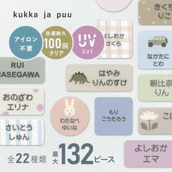 大きいサイズ カット済み ノンアイロン お名前シール
